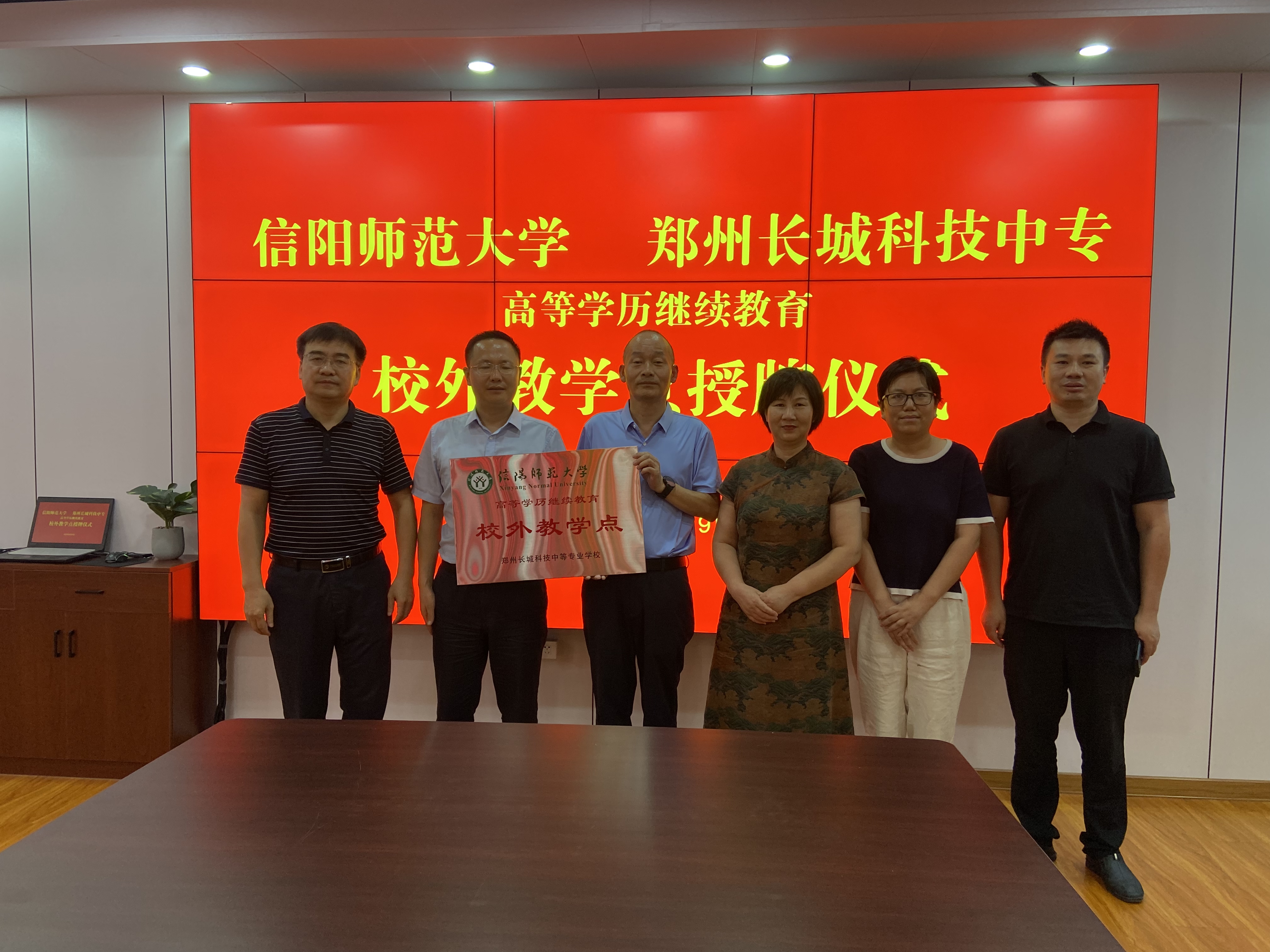 信阳师范大学Ky开元集团校外教学点正式授牌